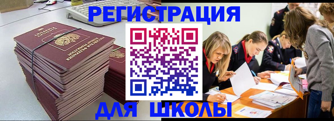 временная регистрация поиск в Нефтекамске