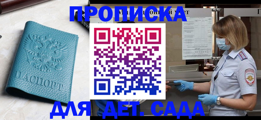 временная регистрация поиск в Нефтекамске