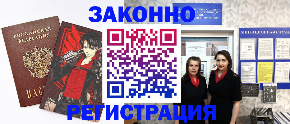 временная регистрация надежно в Нефтекамске